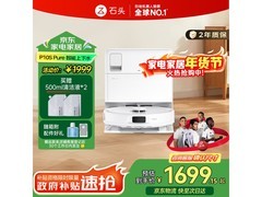 石头P10S Pure A1220RR扫拖一体机低价购