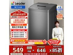 海尔7公斤全自动波轮洗衣机低至494元