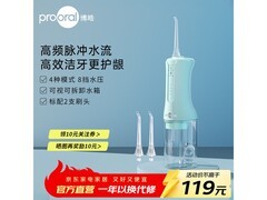 博皓冲牙器京东特惠，到手仅79元！