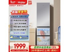 海尔真省电310L三门冰箱直降807元