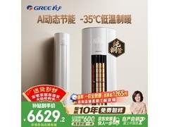 格力3匹立柜空调直降2100元