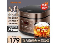 九阳F-12FZ618电饭煲169元