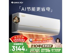 格力1匹壁挂空调大促，到手仅3361元