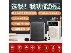 Nakamichi小蜜蜂扩音器直降67元