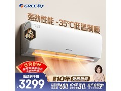 格力云锦三代1.5匹空调钜惠