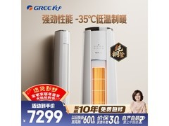 格力云锦三代3匹空调优惠，到手6141元