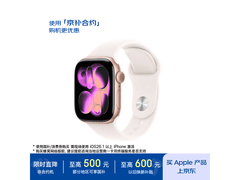 Apple Watch Series 11 42mm限时特惠