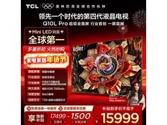 TCL 85Q10L Pro 电视直降 7000+ 速抢