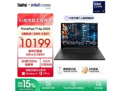 ThinkPad T14p AI PC直降2000元包邮