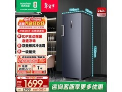 容声240L风冷冰柜直降438元