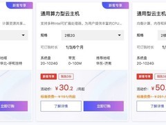 云服务器排行榜出炉：追求性价比，主流品牌、价格对比与精准选择
