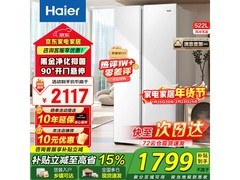 海尔522升风冷冰箱热卖，低至1719元