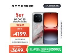 iQOO 15凌云款促销，到手价低至3573.02