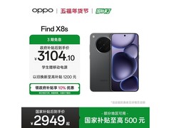 OPPO Find X8s星野黑限时特惠