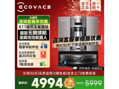 科沃斯X11 DEX99-1扫拖一体机