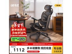 永艺X5Air撑腰椅惊爆价959元！