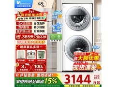 小天鹅TGG13E双筒洗衣机2522元