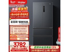 海尔509L风冷冰箱，优惠后低至2756元