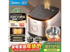 美的HC559S电饭煲401元