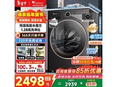 小天鹅10kg滚筒洗衣机京东钜惠低至1920.8