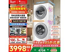 小天鹅双筒洗衣机TGG15E直降1426元