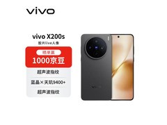 vivo X200s 5G手机直降，低至3542元