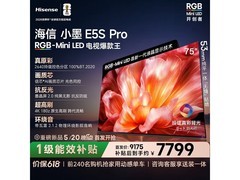 京东海信75E5S - PRO电视直降500元！