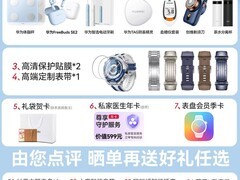 华为WATCH Ultimate 2限时特惠
