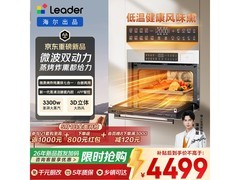 海尔统帅微蒸烤一体机，领券9折仅5292元