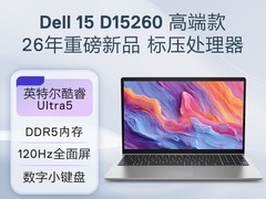 戴尔D15260 AI轻薄本直降1512元