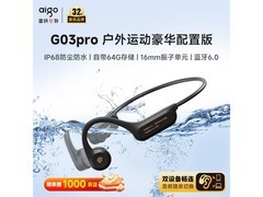爱国者IP68防水骨传导耳机