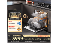 老板七星级消毒全自动洗碗机促销啦