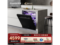 老板灵动舱W76D-G1P洗碗机