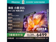 京东海信75E5S电视促销，到手7646元