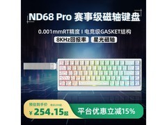 irok磁轴电竞键盘领券直降，仅254元