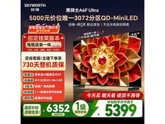 创维黑骑士A6F Pro+ 75英寸电视特惠