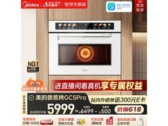 京东促美的微蒸烤炸炖一体机，仅5999元