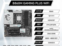 微星英特尔CPU主板套装促销，到手2497元