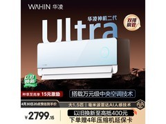 华凌神机二代Ultra空调1.5匹