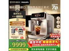 飞利浦EP8557冷萃咖啡机特惠