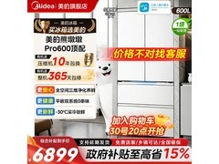美的熊墩墩Pro冰箱600L