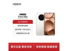 OPPO Find X8s 5G手机直降特惠仅3099元