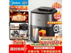 美的6L空气炸锅大促，低至310元赠壶