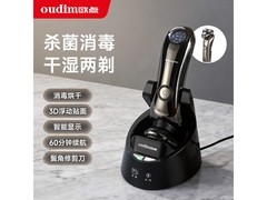 欧点快充剃须刀89元抢