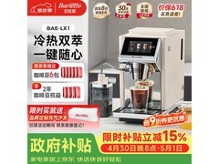 Barsetto BAE-LX1咖啡机直降1288元