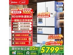 美的M60冰箱大促，到手价低至5240元