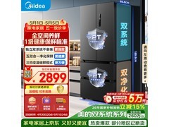 美的506L法式冰箱直降903元
