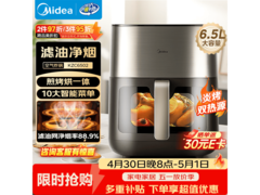 美的炎烤空气炸锅6.5L