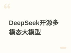 DeepSeek开源多模态大模型，首创视觉原语推理框架突破空间参照瓶颈