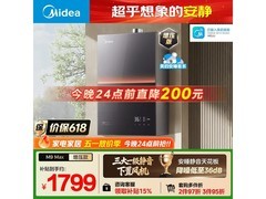 美的安睡M9燃气热水器16L